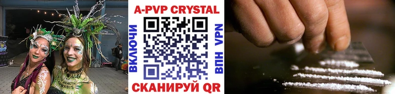 Alpha PVP кристаллы закладка ссылка на мегу как войти Гусев