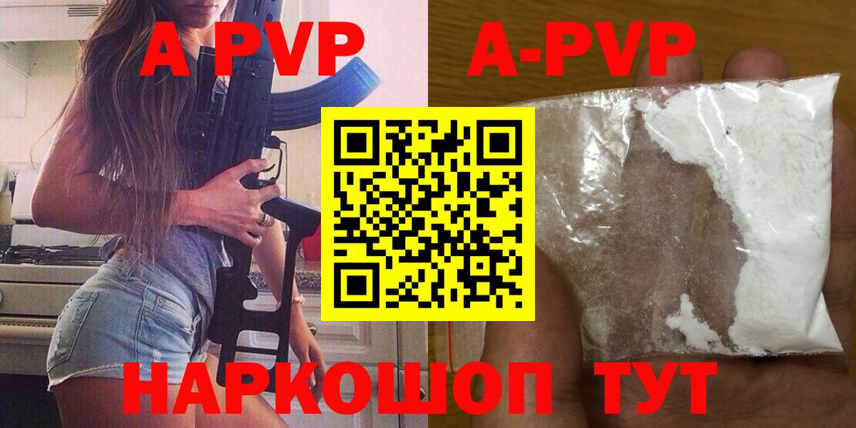 Alpha PVP VHQ  A-PVP кристаллы  Alfa_PVP крисы CK  Гусев 
