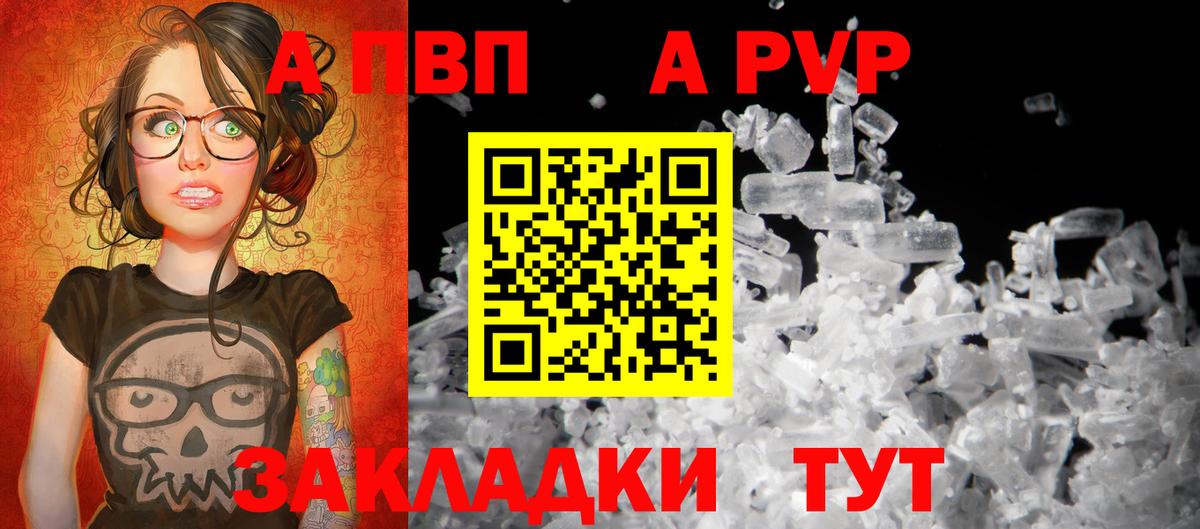 Alpha PVP кристаллы  APVP Crystall  Гусев  APVP СК КРИС  Вход с VPN 