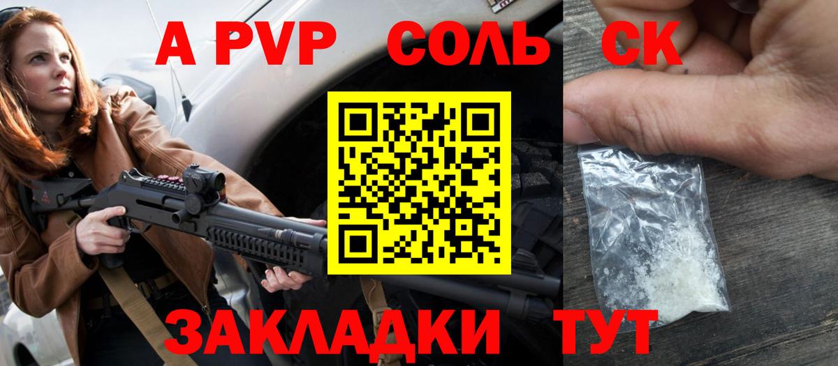 Alpha-PVP мука Гусев