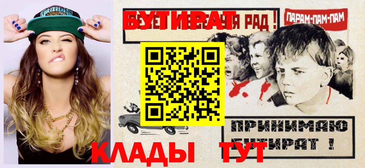 БУТИРАТ оксибутират Гусев