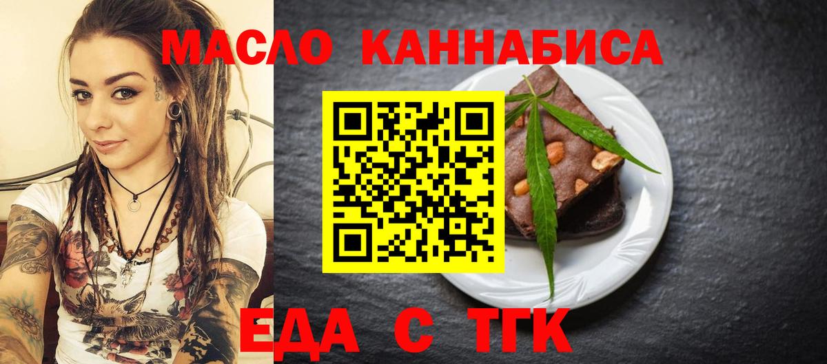 Cannafood конопля  Вход с VPN  Гусев 