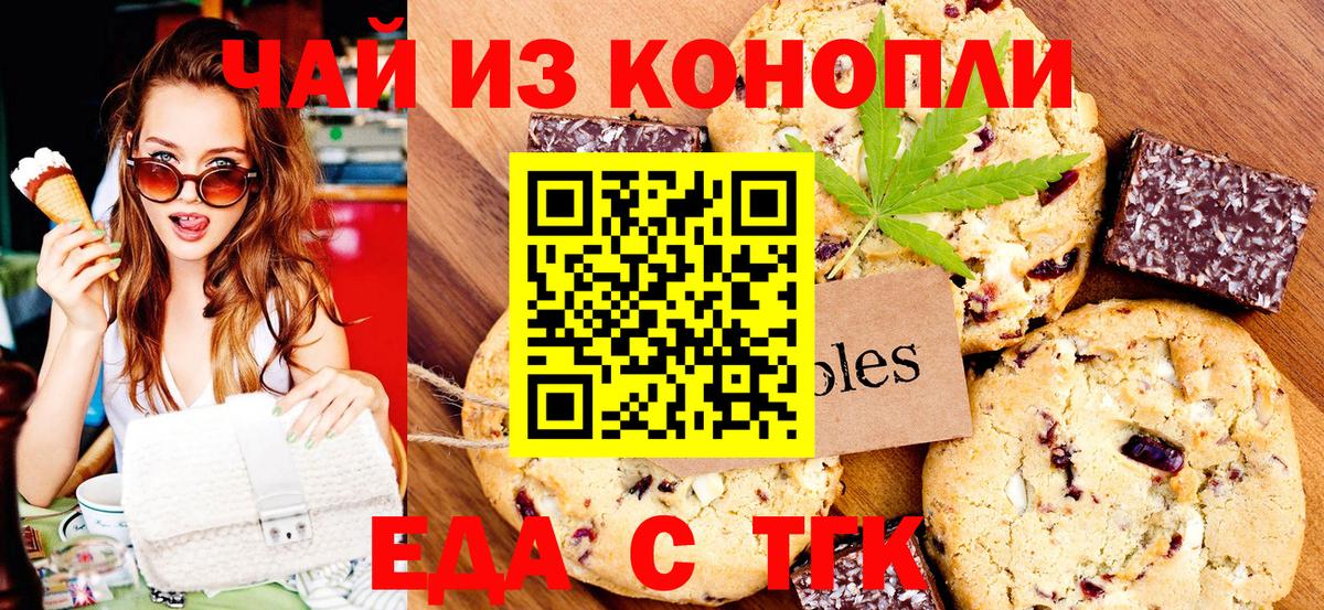 Cannafood конопля Гусев