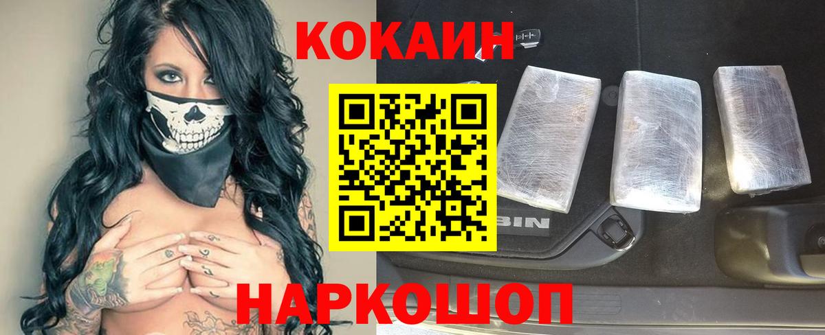 КОКАИН Fish Scale  Гусев 