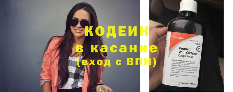 Кодеиновый сироп Lean напиток Lean (лин)  omg   Гусев 