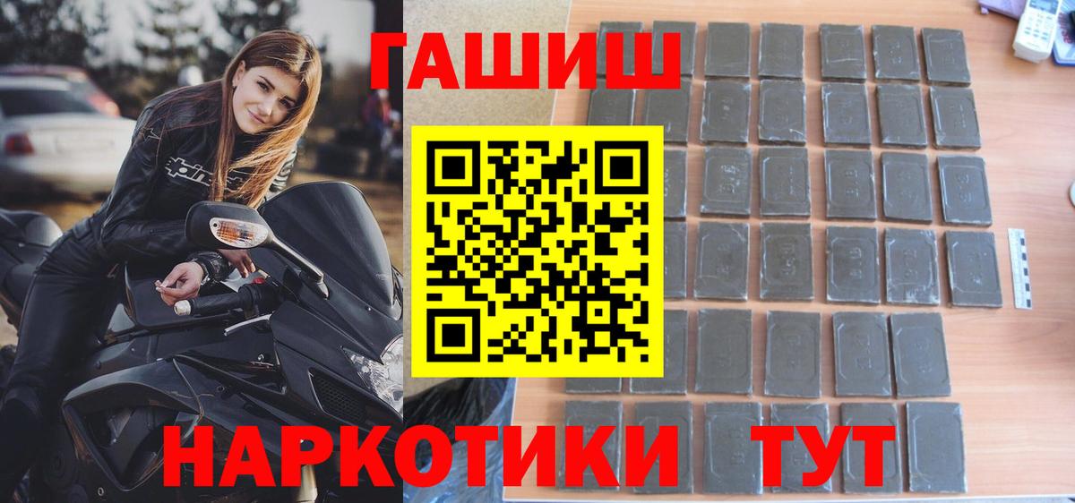 ГАШ гашик Гусев