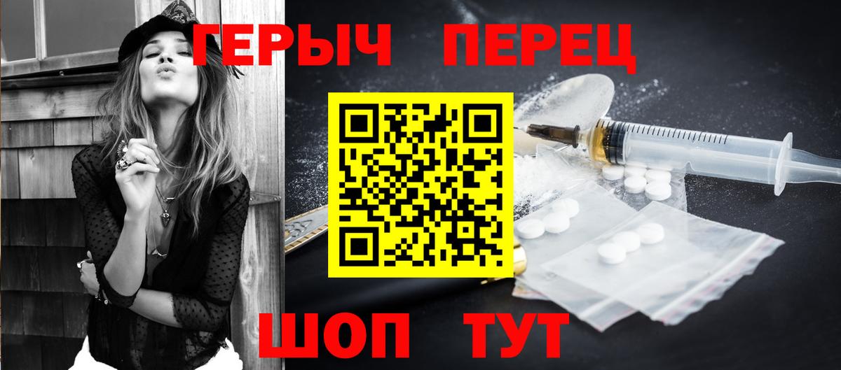 Героин  ГЕРОИН белый  Вход с VPN  Гусев 