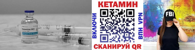 что такое наркотик  Гусев  Кетамин VHQ 