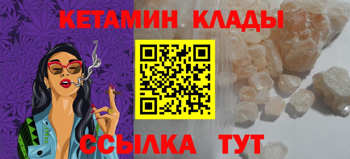 КЕТАМИН ketamine  Вход с VPN  Кетамин ketamine  Гусев 