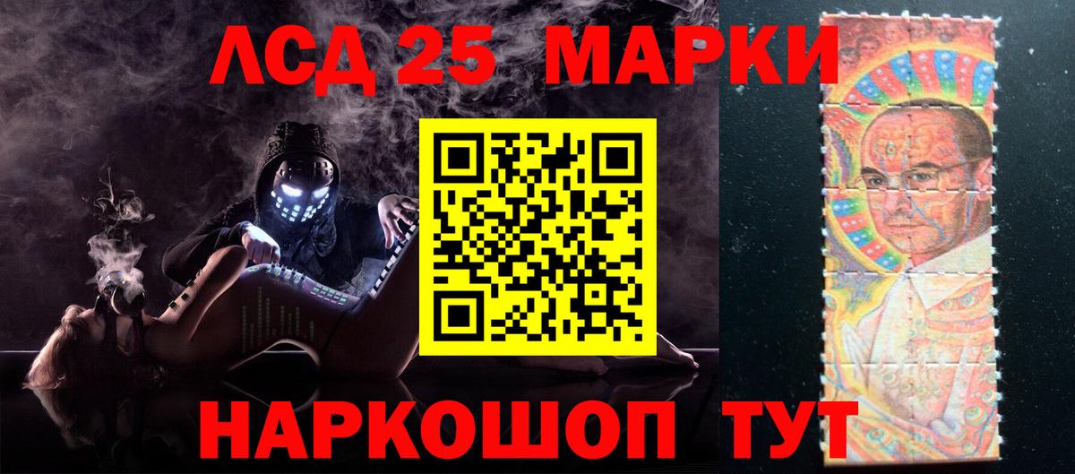 LSD-25 экстази кислота Гусев