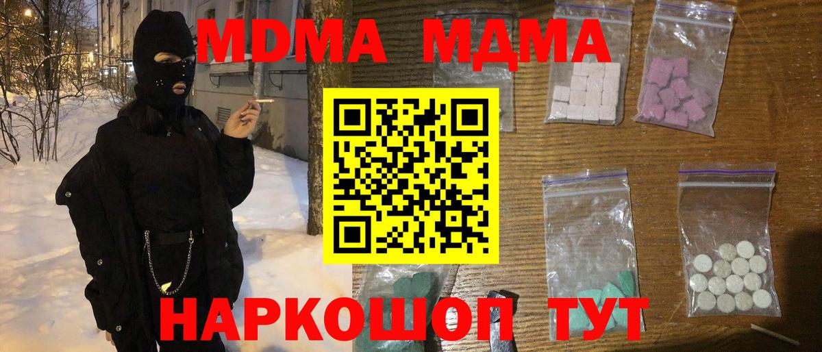 Кислота  МЕТ  Вход с VPN  Хэш  Гусев  25-NBOMe  Круглые  Cocaine  МЕФ  Бошки Шишки  Конопля  Альфа ПВП 
