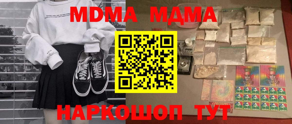 Гусев  MDMA молли  Вход с VPN  МДМА VHQ 