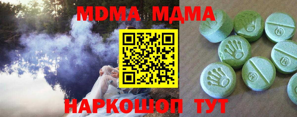 MDMA  Гусев  MDMA кристаллы  МДМА crystal 