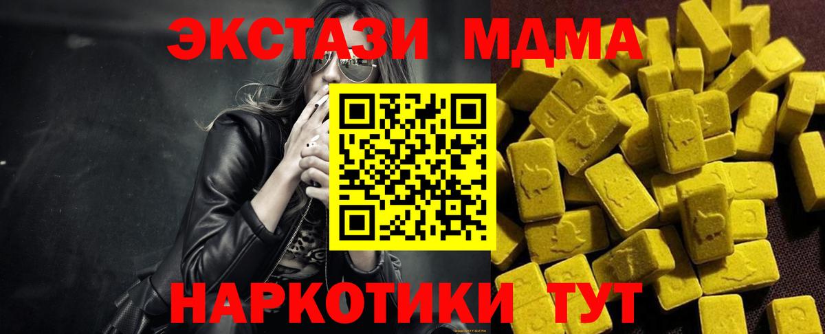 МДМА VHQ Гусев