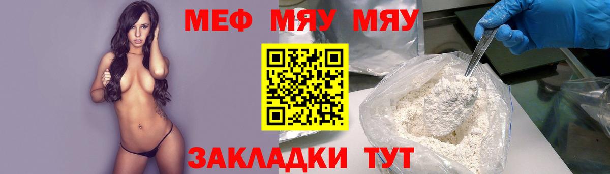 МЕФ кристаллы  МЯУ-МЯУ  МЕФ  Мефедрон VHQ  Гусев 