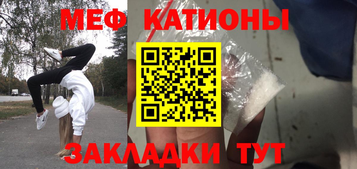МЕФ  МЕФ  Гусев  Меф 4 MMC  Мефедрон мяу мяу  Вход с VPN 