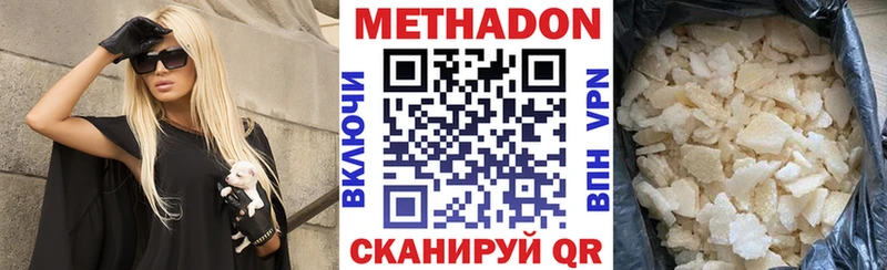 Метадон VHQ  дарк нет состав  Гусев 
