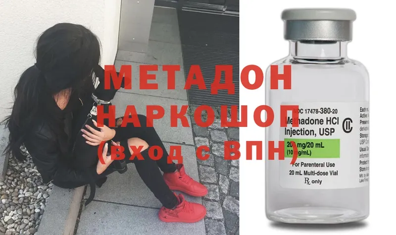 купить  цена  Гусев  МЕТАДОН methadone 