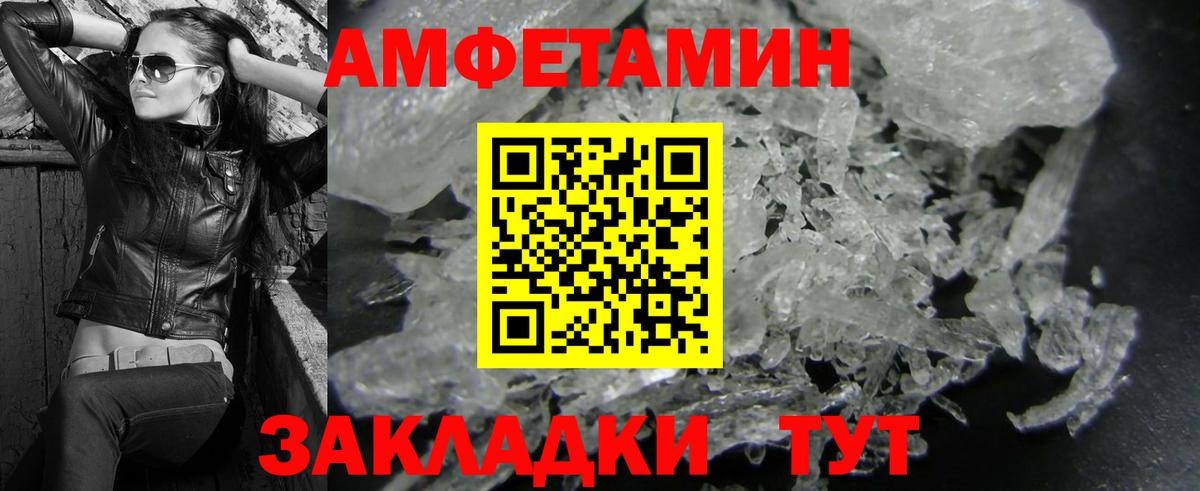 Первитин  Первитин Methamphetamine  Вход с VPN  Гусев 