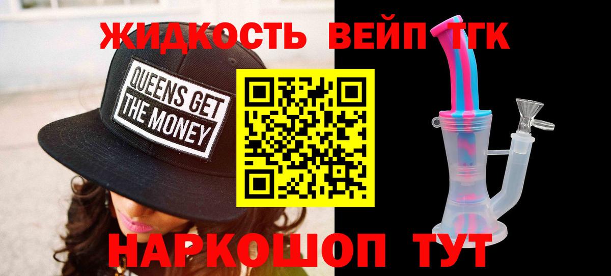 Гусев  купить наркоту  Вход с VPN  Дистиллят ТГК жижа 
