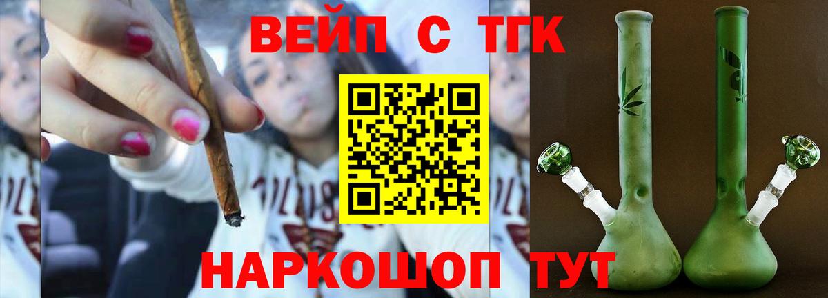 ТГК жижа Гусев