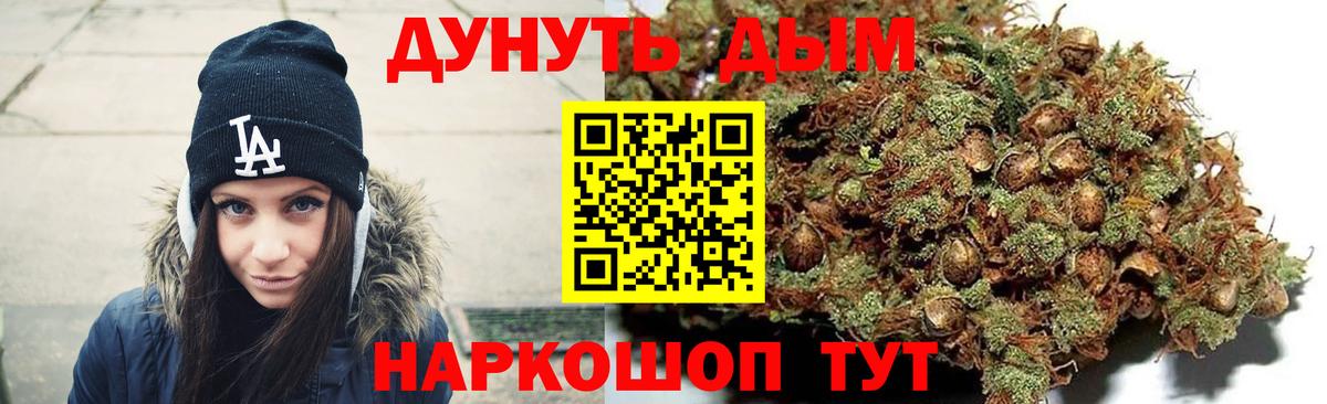 Марихуана THC 21% Гусев